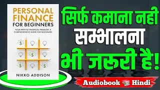 पैसे संभालने की सही शुरुआत 💰 | Personal Finance For Beginners 📚 | Hindi Audiobook |