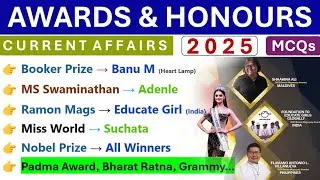 AWARDS & HONOURS 2025 CURRENT AFFAIRS | AWARDS 2025 CURRENT AFFAIRS | CURRENT AFFAIRS UPDATED 2025 |