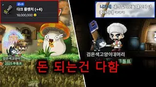 무과금 공9 직업장갑 가보자 !!