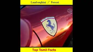 Lamborghini VS Ferrari /top tamil facts