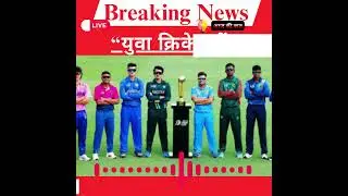 Pakistan Wins U19 Asia Cup | Final Match Highlights | Pakistan Cricket News Hindi Aaj Ki Baat
