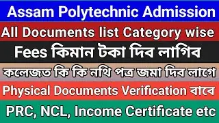 PAT 2025 admission, Physical Documents list for Verification, Mandatory list, Admission fees