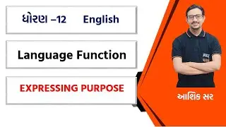 EXPRESSING PURPOSE | Language Function | ENGLISH | STD - 12 | ASHIK SIR
