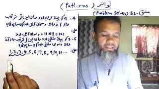5th Maths 15.2-Patterns:Square Numbers&Triangular Numbers,Prob.Set-53 تواتر:مربعی اعداد،مثلثی اعداد