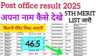 gds 5th merit list download//GDS fifth merit list cut off 2025//GDS 5th merit list download  #trendi