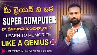 Unlock your Brain power | the ultimate memory course