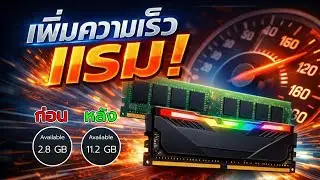 How to clear RAM to free up more space and make your computer run smoother &ndash; with real results! (...