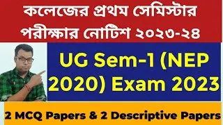 WB Odd Sem Exam 2023: WB College 1st Sem Exam Notice 2024: Calcutta University: WBSU: SKBU:BU:NBU:CU