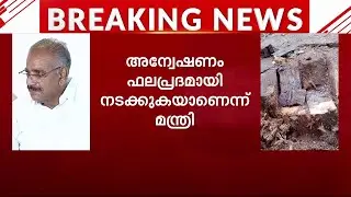 'DNA test on tree is being conducted for the first time in India' | Muttil Tree Felling | AK Saseendran