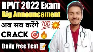 RPVT 2022 Exam | Big Announcement for all 🔥| RPVT 2022 Free Question Practice 📝 | RPVT 2022 Strategy