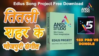 तितली शहर के | Bhojpuri Wedding Song | Edius Project | Free Download By Anss Studio - 9540642600