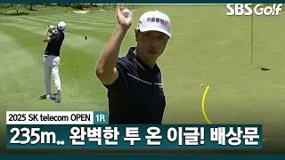 [2025 KPGA] 