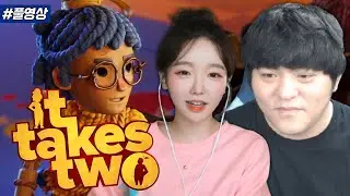 요즘 가장 유명한 협동게임 'It Takes Two' 2일차 풀영상 完 (Feat.주보리) [BJ타요 풀영상 210330]