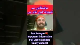 Montenegro 🇲🇪 deport kyon karte he #polandembassy #polandworkpermit #short #visa #montenegrovisa