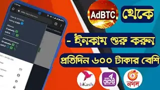 Add dekhe income - এড দেখে টাকা ইনকাম বিকাশে পেমেন্ট | freelancer rasel