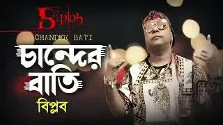 Chander bati