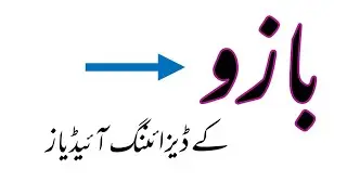 khubsurat bazo design 2021