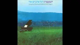 Hagevatron | אדם צעיר אדם זקן - הגבעטרון - לכל אדם יש שיר