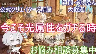 【デナアビ】劇場接待対策で光属性の楔をガチ育成していきます！完成したキャラでマルチ競技とかやりたいな？　  #デナアビ　＃デュエットナイトアビス　＃デナアビクリエイターズ