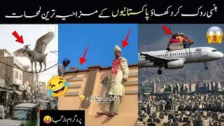 MOST FUNNY MOMENTS OF PAKISTANI |Episode 61 😂🤣 PEOPLE | Pakistani Funny Video