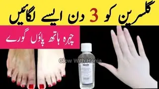 Glycerine and castor oil best anti aging remedy, diy anti aging cream for wrinkle,skin whitening 