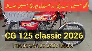 Honda CG 125 model 2026 | Honda CG 125 model 2026 price in Pakistan | Honda CG 125 fuel average |