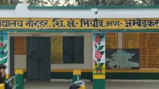नोनहर द्वारा आयोजित क्रिकेट टूर्नामेंट नोनहर प्रायमरी स्कूल पे चंदन एंड कंपनी vs हरिओम and कंपनी