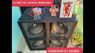 TBAHI DJ BOARD 5000 WATT / EK BOARD PAR DO BASS CHALTA HAI FULL POWER / MV COLLECTION