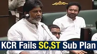 KCR government fails to implement SC ST Sub Plan - Congress  Leader Batti Vikramarka  (24-03-2015)