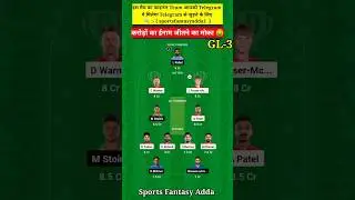 DC vs LKN Dream11 Prediction|DC vs LKN Dream11|DC vs LKN Dream11 Team|