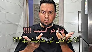 عاجل!!….اجوبة للناس لي قالو ما ديرش العملية!!!!