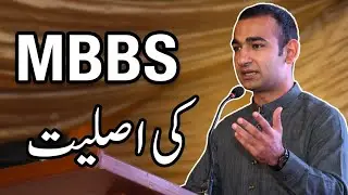 Funny poetry on college/university life Urdu / Hindi #funny #poetry #medicalstudent