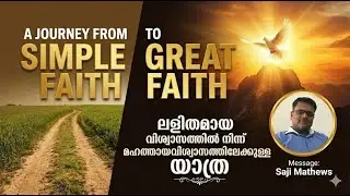 A Journey from Simple Faith to Great Faith | Part 1 | Saji Mathews