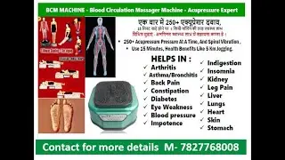 Tiens Product : BCM ( Blood Circulatory Machine) Training