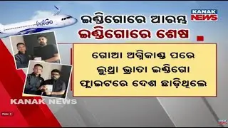 Goa Nightclub Fire Accused Luthra Brothers Caught | Escape Plan Failed Despite Indigo Flight