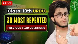 Live: 30 Most Repeated Questions | Class 10 Urdu Board Exam 2026 | Important PYQs