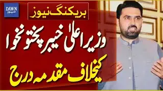 Case Registered Against KP CM Under PECA Act | Breaking News | Dawn News