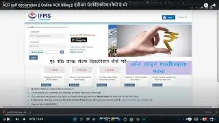 ACR self declaration || Online ACR filling || एसीआर सेल्फडिक्लेरेशन कैसे से भरे
