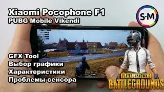 Обзор Xiaomi Pocophone F1 в Pubg Mobile на карте Vikendi!