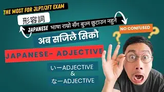 Japanese adjective Conjugation || learn japanese || japanese adjective tense rules N5/N4|| jft basic