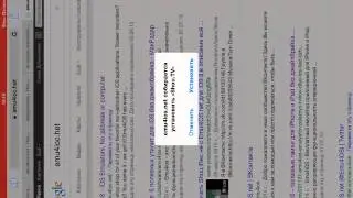Как установить Snou без emu4ios.net