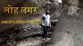 Loh Langar | Unexplored Place | Dangoh