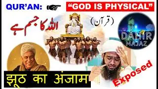 4 SHOCKING Fallacies of Mufti Shamail EXPOSED | Javed Akhtar Debate | Quran says: God is physical