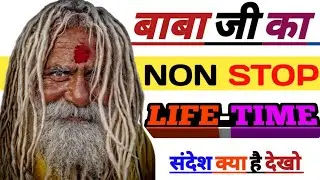 आज का (LifeTime)संदेश क्या है,🔥