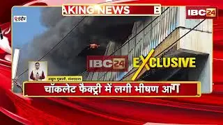 Indore Fire News: Massive fire breaks out in Chocolate Factory | Goods worth lakhs gutted in ashe...