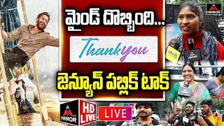 LIVE : Thank You Movie Genuine Public Talk | Thank You Movie Review | Naga Chaitanya | Mirror TV