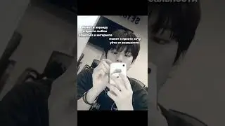 #straykids#min#seungmin#р_е_к_о_м_е_д_а_ц_и_и#skz#kpop#вирт#цв#активвернись#общение#интернет#люблю