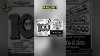సంక్రాంతి కి వచ్చిన ఈ సినిమా ఎంతటి విజయాన్ని | Telugu sankranti movies | old movies | HOW TO CINEMA