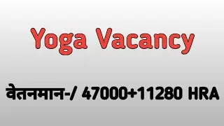 Research Associate Vacancy 2022 // New Yoga Bharti 2022 /Armed Forced Medical College Pune Vacancy