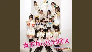 女子力←パラダイス 2019